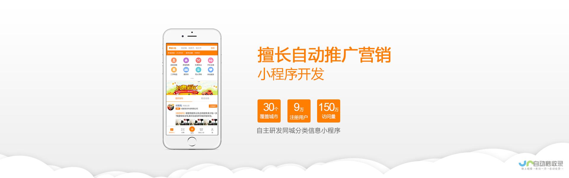 成都微信小程序定制开发：从创意到上线，全方位满足您的需求，打造专属小程序！