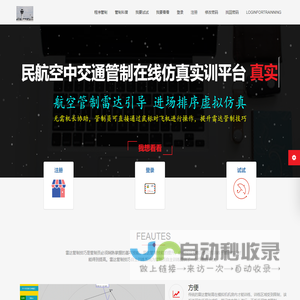 雷达管制技能提升