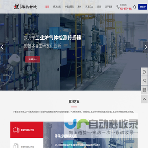 氧化锆氧量分析仪_氢探头_氧分析仪_氧化锆氧探头-武汉市华敏智造科技有限责任公司