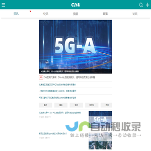 C114通信网