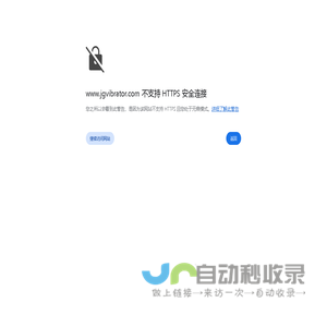 佛山市南海平地建国振动器