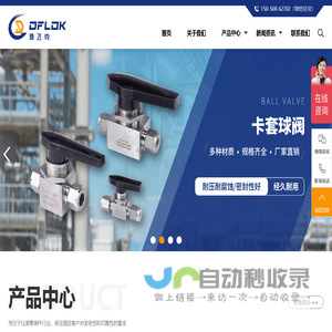 仪表阀_仪表接头_仪表阀门_仪表管阀件厂家-镇江德飞逸流阀业有限公司