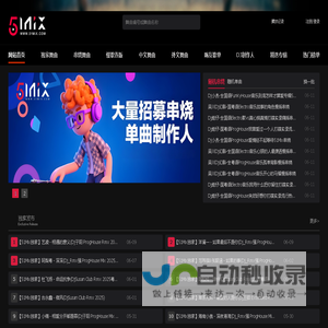 51Mix舞曲网|DJ舞曲|DJ串烧|车载DJ|高音质DJ音乐下载网站