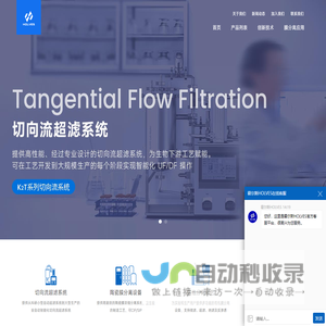 切向流超滤系统_陶瓷膜实验设备_实验室膜分离过滤技术-霍尔斯HOLVES