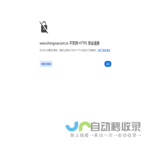 崇学网_崇学在线_北京崇学教育科学研究院