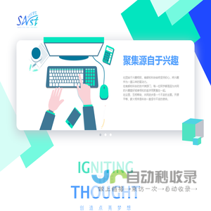 SAST | 南邮校科协