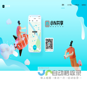 小N共享