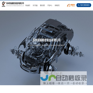 苏州快速成型样件厂家-提供CNC机加工手板,冲压软模件定制与批发-苏州双越精密钣金有限公司