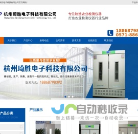杭州琦胜电子科技有限公司-杭州琦胜电子科技有限公司