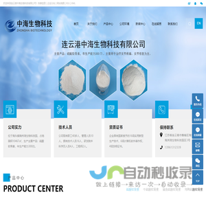 硫酸软骨素厂家_硫酸软骨素粉_鲨鱼软骨素-连云港中海生物科技有限公司