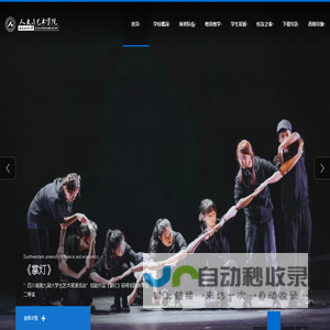 西南财经大学人文与艺术学院