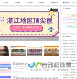 优蜜网_专业医美_轻医美_整形外科_牙齿整形_眼科整形_爱美人士整形咨询服务的门户网站