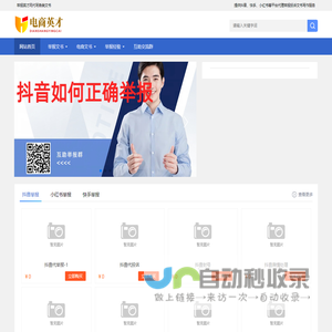 谷立网络科技