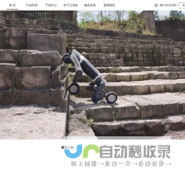 杭州云深处科技-具身智能技术创新与行业应用引领者