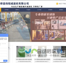 杭州建设【企业网站制作|网页设计】- 高端网站建设 - 常州通陆信息科技有限公司