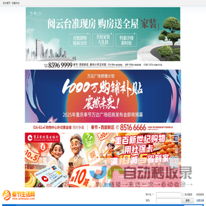奉节论坛_奉节生活网社区|奉节生活网 -  Powered by Discuz!