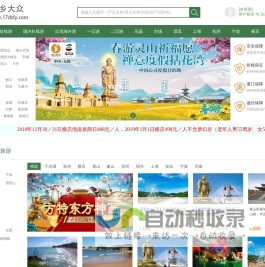 大众旅游（大众国际）官方网站