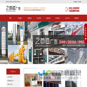 发光字设计制作_标识标牌制作_精神堡垒_户外广告_导视系统设计制作一站式服务公司|江苏之首道广告有限公司