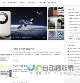 适会说-靠谱的3C数码智能手机推荐平台，电脑手机评测/教程网站