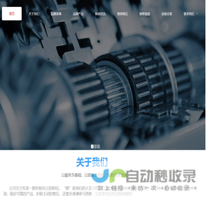 河南中冶恒润自动控制科技有限公司