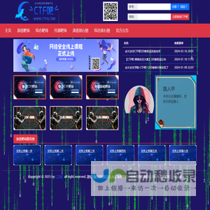 CTF吧-在线CTF靶场|CTF官网|CTF竞赛|CTF论坛|CTF教程|CTF工具|CTF在线|web安全