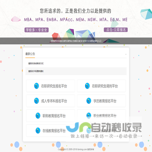 爱报名系统_学历教育|在线教育|职称教育|职业教育在线报名系统