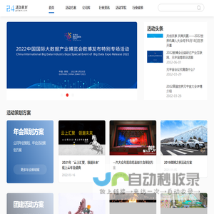 24活动策划网-活动方案、营销策划方案、活动知识问答