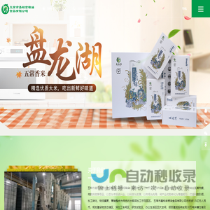五常大米厂家,五常大米定制,高端五常大米-五常市嘉柏吉粮油食品有限公司