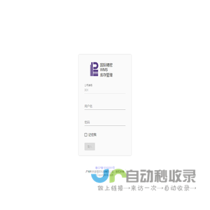 IPE 库存管理