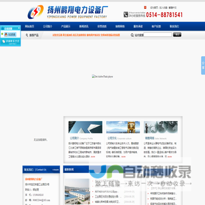 电力测试仪器生产厂家-扬州鹏翔电力设备厂