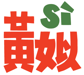 黄姒_Huang Si